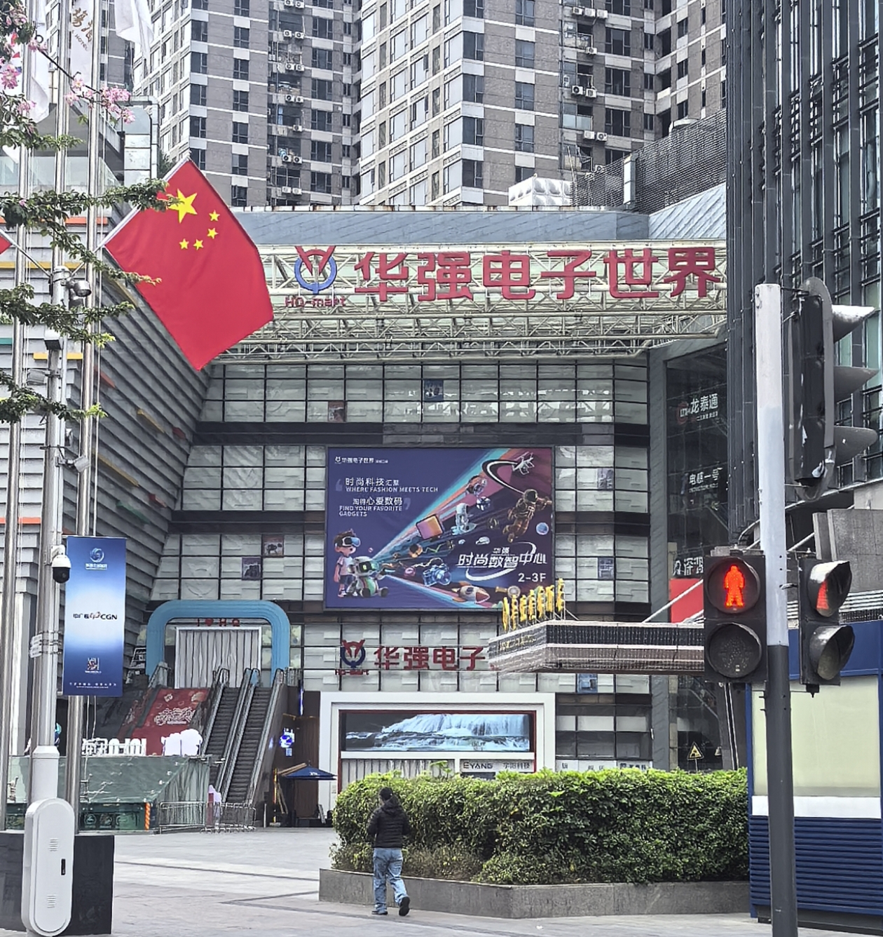 深圳华强北电子世界