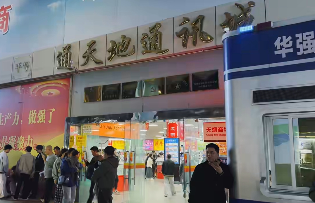 深圳飞扬通天地通讯城